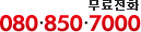 ȭȭ 080-848-7500